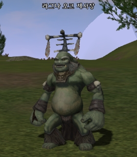 ラグナオークシーア